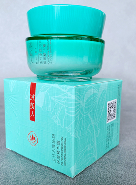 冰美人玉竹水漾沁润保湿精华霜50g面霜补水保湿滋润嫩肤滋养正品