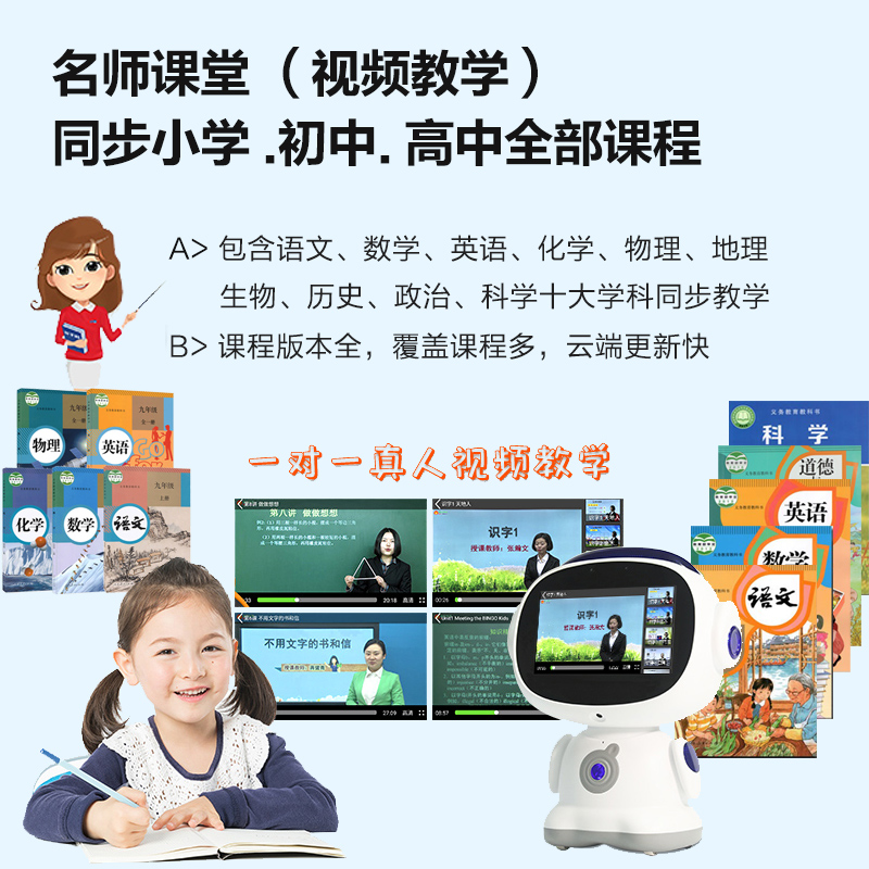 杨杨小杜机器人智能学习机儿童点读幼儿早教机益玩具语音人工对话 - 图2