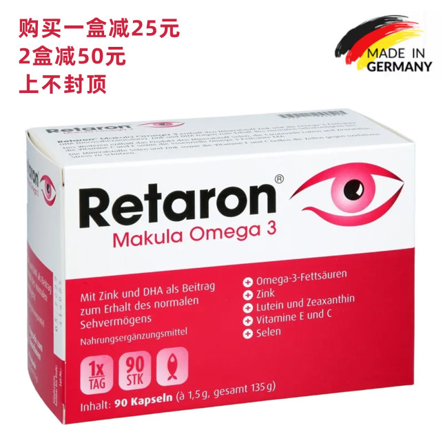 Retaron Aronia Lutein ແຄບຊູນບຳລຸງສາຍຕາ