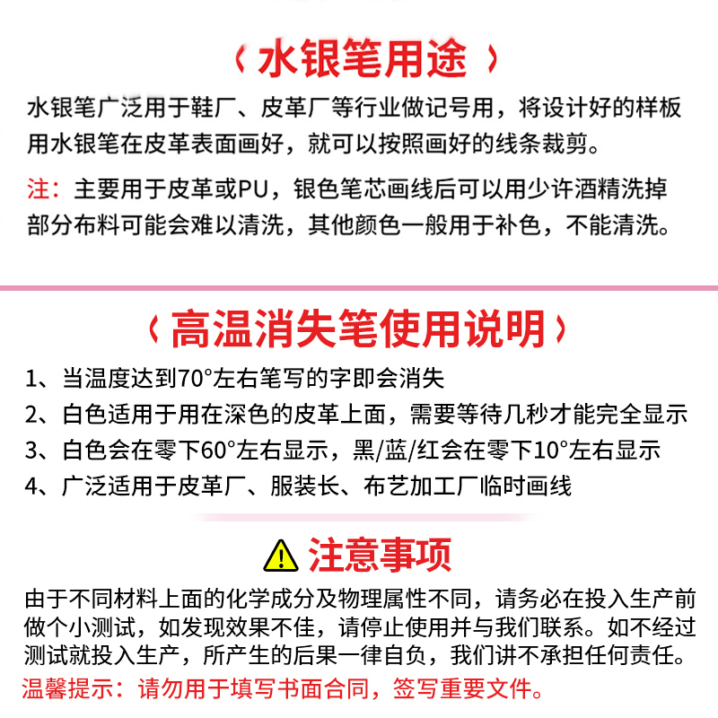 高温消失笔芯退色笔服装专用热消笔皮革加热粗水消笔细记号笔 - 图1