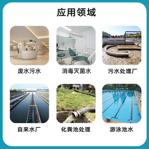 磬水余氯检测试纸ph有效氯硬度二氧化氯废水消毒水污水测定试纸条 - 图1