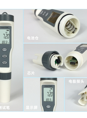 tds水质测试笔高精度ph多功能