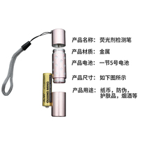 Fluorescent agent detection pen ultraviolet light inspection lamp flashlight mask detection anti-counterfeiting lamp 365nm Purple Light Lamp
