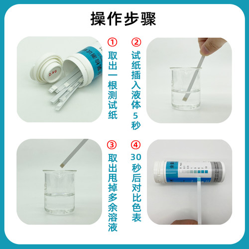 磬水余氯检测试纸ph有效氯硬度二氧化氯废水消毒水污水测定试纸条 - 图2
