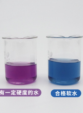 软水硬度指示剂测水质软硬度液体锅炉水软水检测试剂指示剂