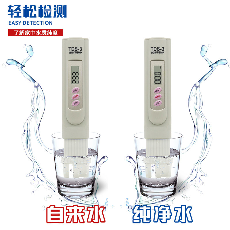 水质检测笔 水质电解器 tds水质测试笔净水器饮用水家用检测工具 - 图1