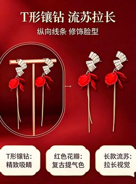 喜庆红花瓣流苏锆石耳钉抗敏