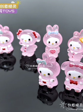 夜光迷你美乐蒂解压玩偶小摆件