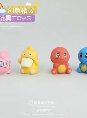 立体卡通呆萌可爱神奇宝贝