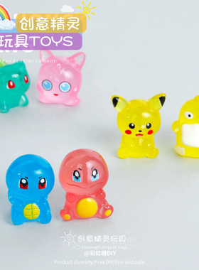 夜光神奇宝贝DIY饰品BAIJIAN\