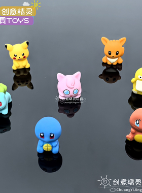 仿真微缩立体卡通呆萌可爱神奇宝贝 DIY创意手工小摆件桌面装饰
