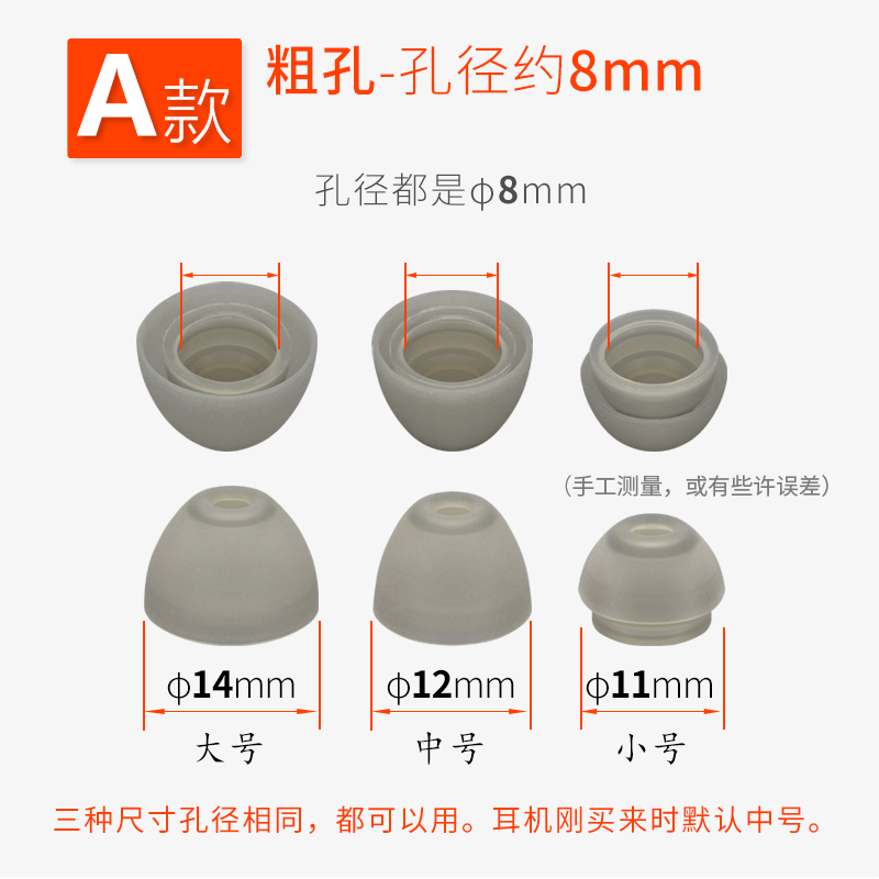 适用索爱A1真无线蓝牙耳机A5S耳帽T3S耳套T5耳塞套T2硅胶套T1配件 - 图1