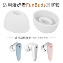 Applicable Marwalker FunBuds True Wireless Noise Reduction Earphone Earplugs Cover for Fun Buds Silicone Cover Ear Cap Accessories