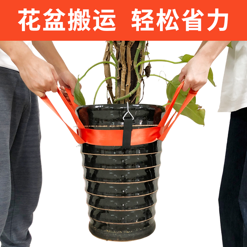 固定花盆搬运绳重物移动工具盆栽树木省力搬运带上下楼托物带子 - 图0