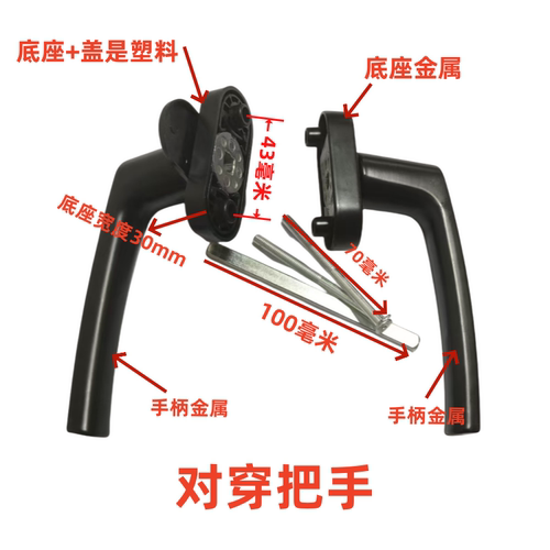 塑钢门锁对开传动执手黑色对穿门把手双面锁保险门窗家用五金配件 - 图1