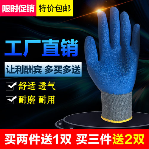 手套劳保耐磨加厚工地搬砖带胶工作建筑工人浸胶干活塑胶棉线胶皮 - 图0