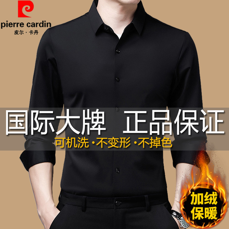 皮尔卡丹长袖衬衫男秋冬加绒加厚保暖中年商务休闲高级感衬衣免烫,淘宝优惠券,粉丝福利购,淘宝优惠卷
