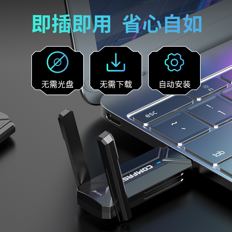 COMFAST 6500M三频无线网卡WiFi 7 免驱动千兆台式机笔记本接收器发射器大功率CF-983BE - 图3