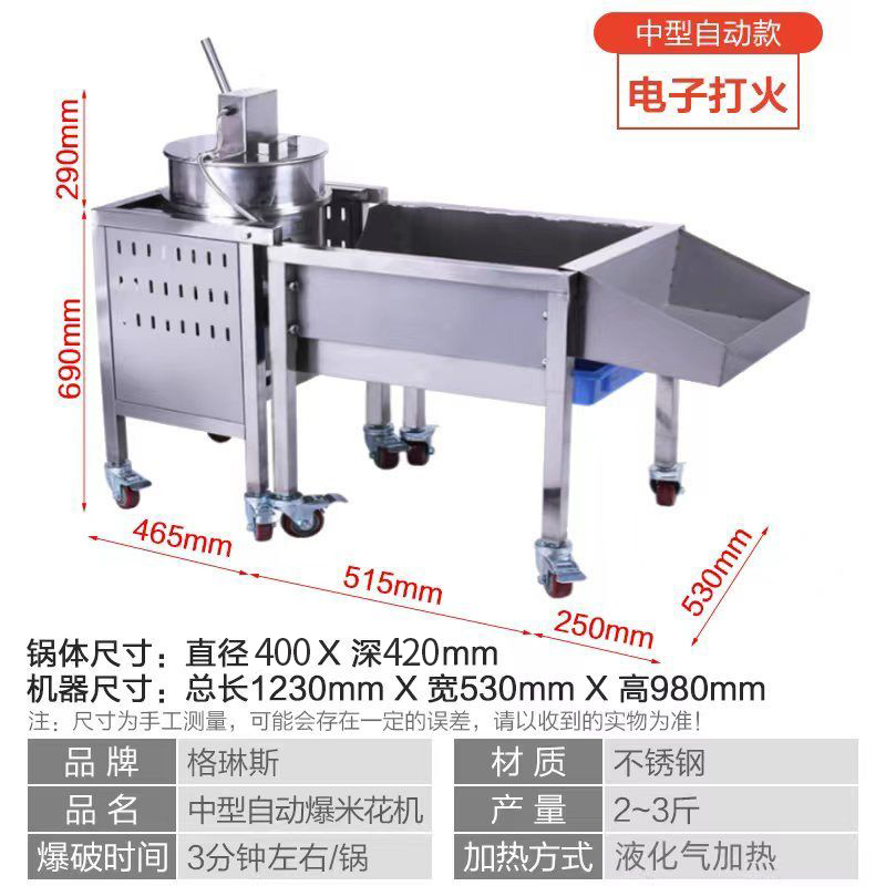 爆米花机商用流动摆摊用燃气全自动大型球形爆玉米花机器苞米花机 - 图2