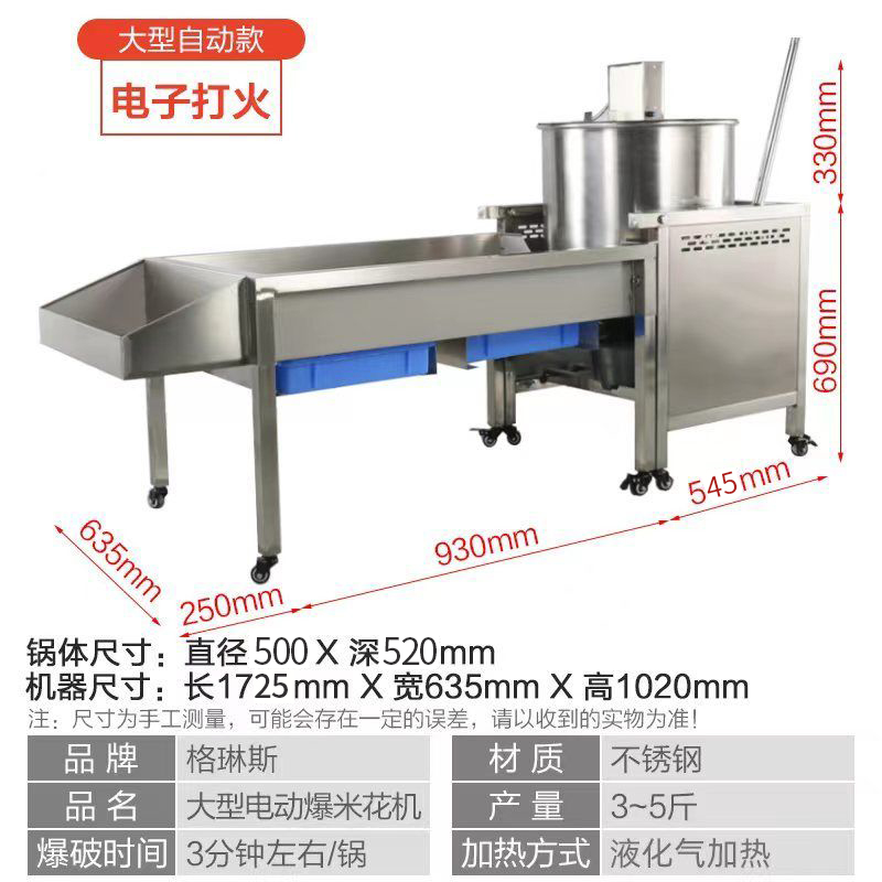 爆米花机商用流动摆摊用燃气全自动大型球形爆玉米花机器苞米花机 - 图3