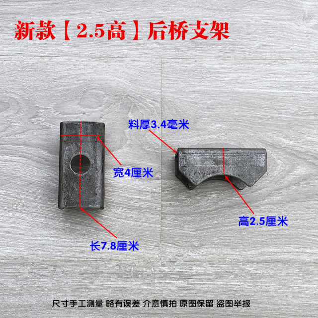 Tricycle rear axle bracket lifting lugs Steel plate bracket fixed welding parts fixed welding axle rear plate base lifting lugs modified parts