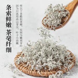 神农金康 莓茶100g 特级芽尖莓茶 搭永顺莓茶明前小叶 藤茶养生茶