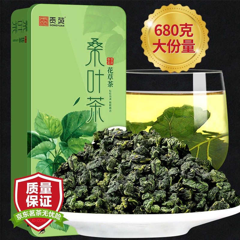 贡苑 桑叶茶 霜后桑葚叶花草茶叶大份量实惠装680g - 图0