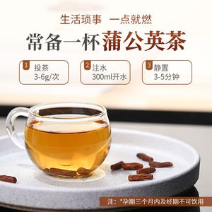 花香四季 长白山蒲公英根茶 蒲公英茶黄谷丁根茶蒲谷丁根210g*2罐