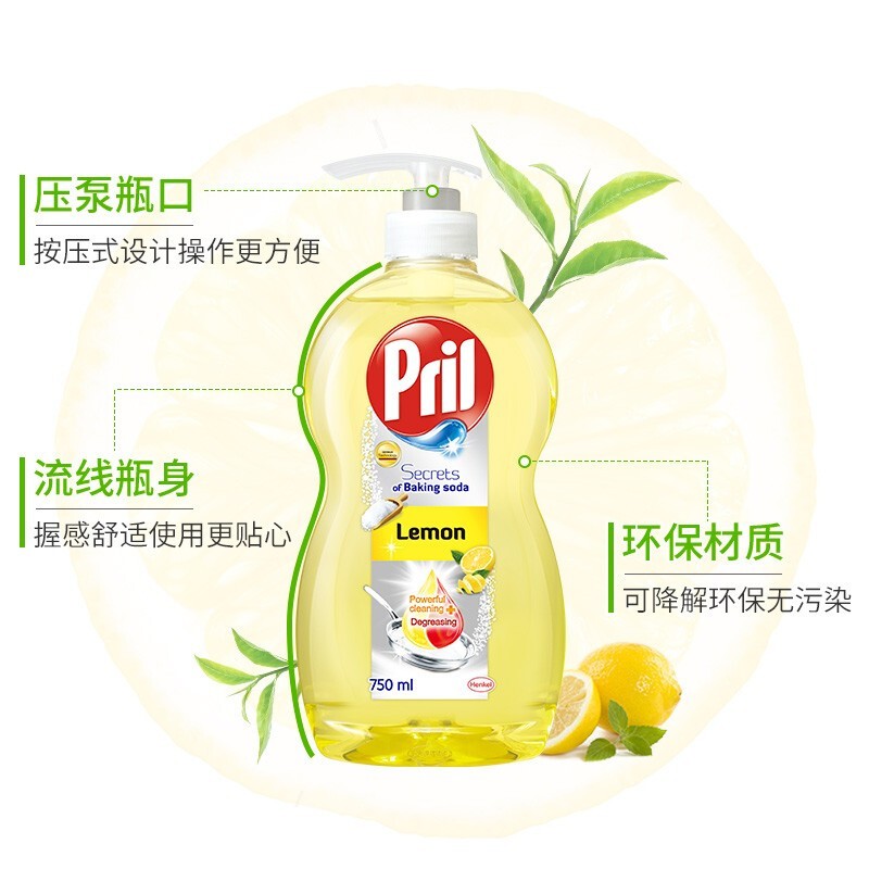 德国汉高玉瑩Pril食用级小苏打洗洁精柠檬果香750ml*3洗涤灵洗碗 - 图3