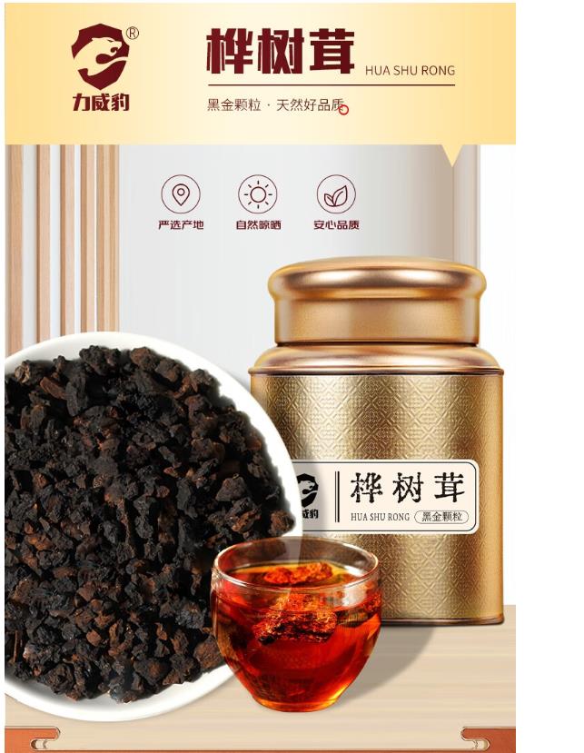 力威豹精选黑金颗粒桦树茸300克白桦茸桦褐孔菌 长白山桦树泪 - 图0