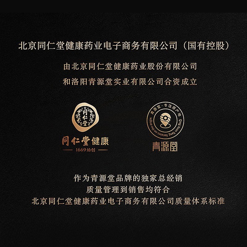 北京同仁堂健康青源堂西洋参切片250克参茶花期花旗参含片泡水用 - 图1