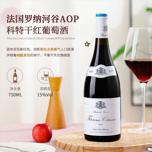佳沃醇美汇法国进口红酒 罗纳河谷AOP干红葡萄酒原酒750ml*6只 - 图0