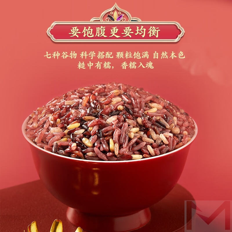 Chaihuo Courtyard seven-color brown rice, black rice, brown rice, red rice, whole grains, coarse grains, staple food, rice companion 2kg
