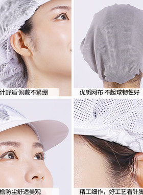 定制工作男女干活网眼内帽帽子