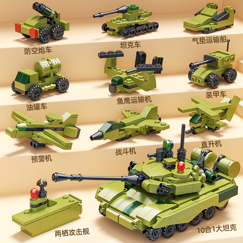 启悟积木儿童益智拼装军事T-90坦克模型玩具男孩战车武器拼图礼物,淘宝优惠券,粉丝福利购,淘宝优惠卷