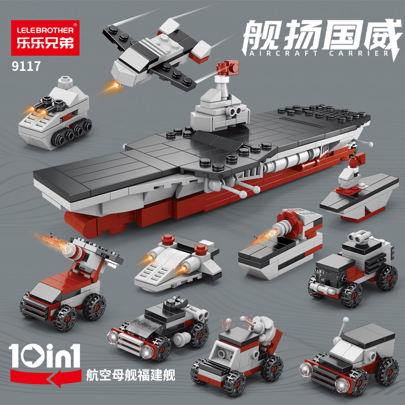 男孩消防车坦克挖掘机拼图积木玩具儿童益智拼装警车汽车飞机模型,淘宝优惠券,粉丝福利购,淘宝优惠卷