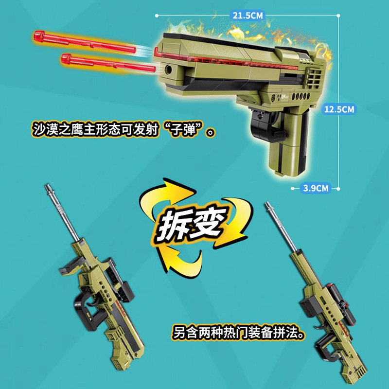 中国积木枪玩具儿童益智力拼装男孩小颗粒军事拼图拼插可发射模型,淘宝优惠券,粉丝福利购,淘宝优惠卷