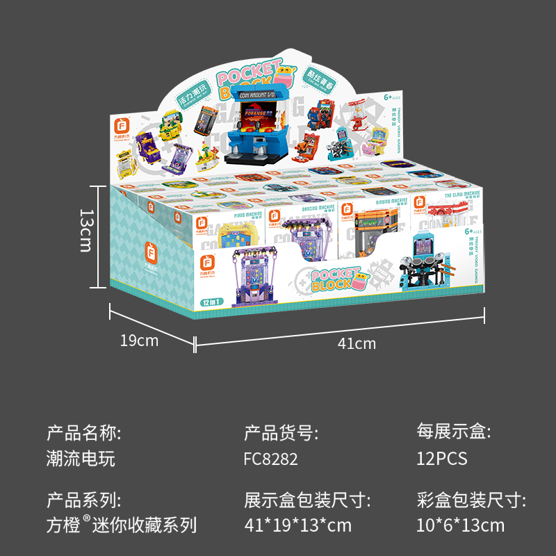 方橙积木玩具男孩子益智力拼装电玩儿童拼插抓娃娃投篮机组装模型-图2