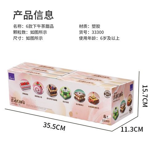 儿童益智拼装草莓慕斯模型烘焙甜品蛋糕美食积木女孩玩具拼图礼物 - 图3