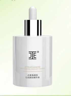 JE烟酰胺精华液保湿润白补水提亮