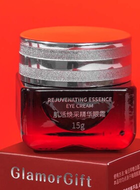 清仓JE旗下GlamorGift肌活焕采精华眼霜淡纹抗皱保湿补水莹特丽产