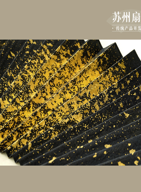 苏州扇面宣纸薄面洒泥金苏州扇厂