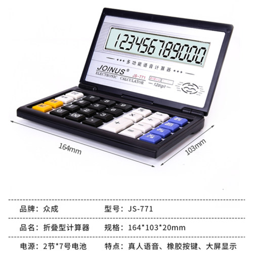 小型办公财务会计便携折叠翻盖大屏幕金融商务12位语言众成计算器 - 图1