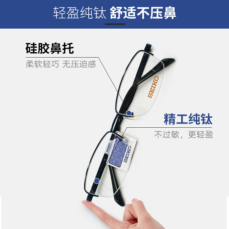 精工SEIKO眼镜框配近视眼镜片男款半框钛金超轻商务眼镜架H01116