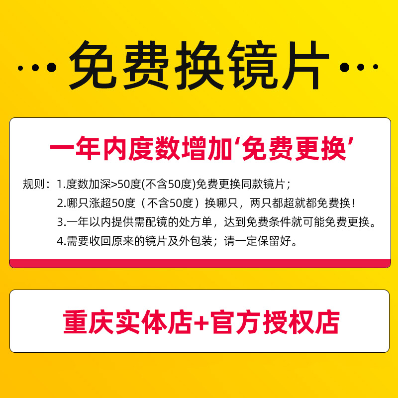 新款乐学近视学生离焦镜片儿童近视眼镜多焦点实体店送儿童眼镜架