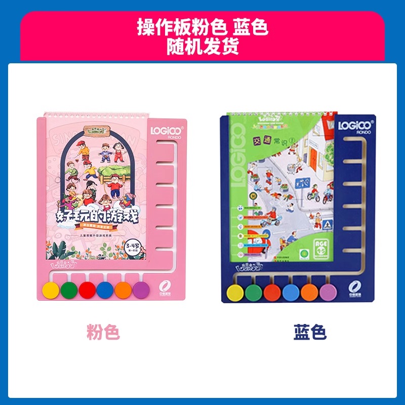 正品逻辑狗6钮操作板六钮操作板魔模板思维训练全套2-3-4-5-6-7岁