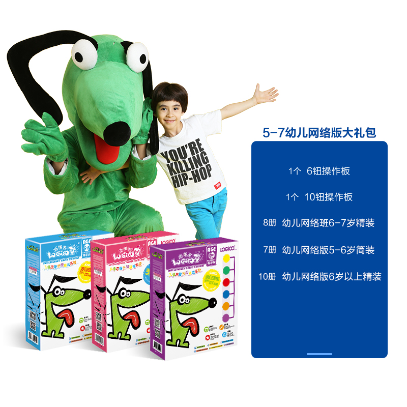 德国逻辑狗网络版5-7岁思维训练全套345阶段套装家庭版益智玩具