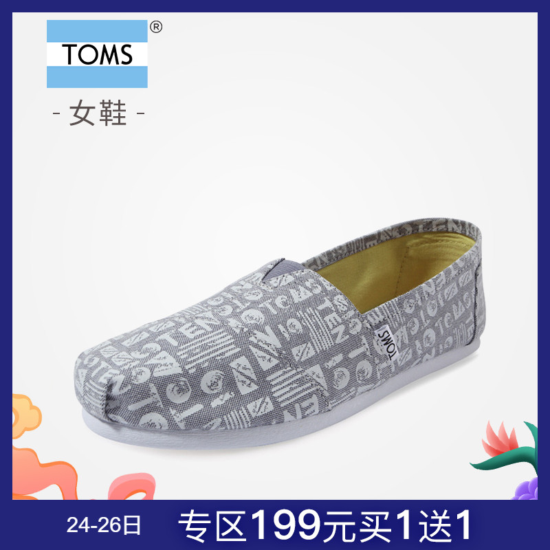 TOMS女鞋秋季灰色格紋布休閒鞋平底低幫帆布單鞋懶人鞋