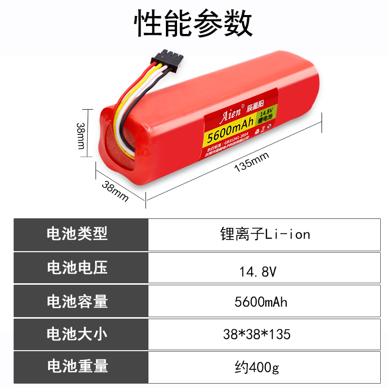 适用小米石头扫地机器人电池 扫地机锂电池配件米家一代二代原装 - 图3