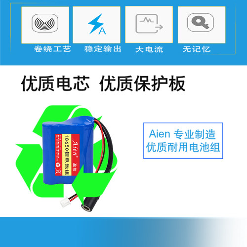 Aien12V锂电池 12伏大高容量充电音响小体积玩具车新型电源组 - 图0